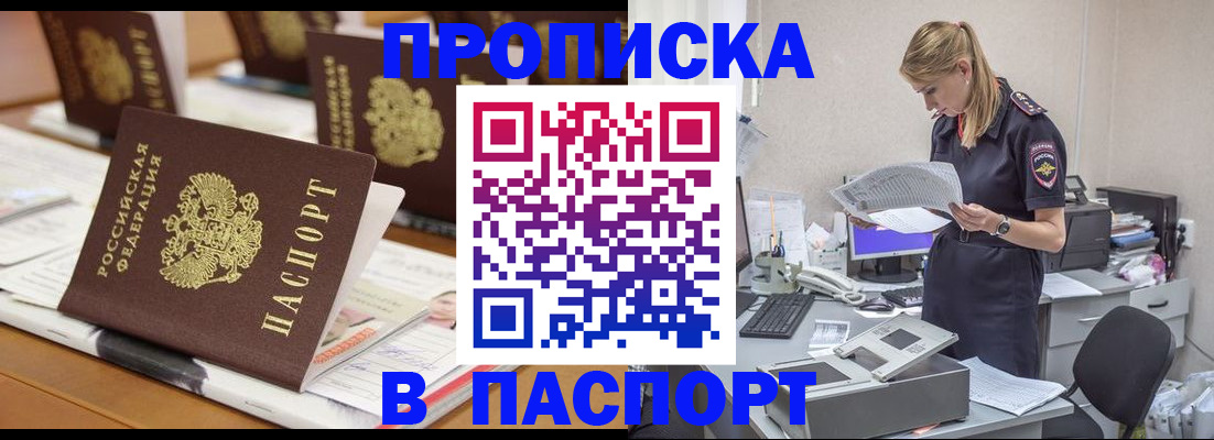 временная регистрация в квартире в Кисловодске