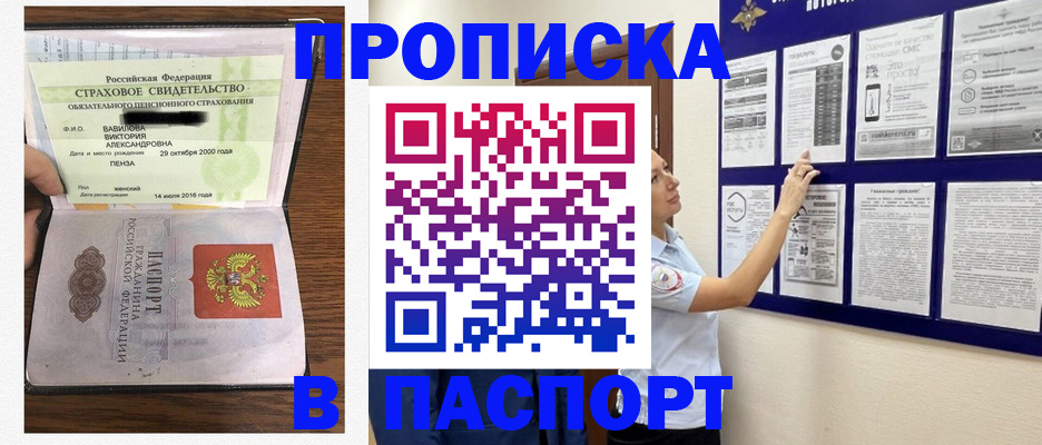 регистрация для школы в Кисловодске