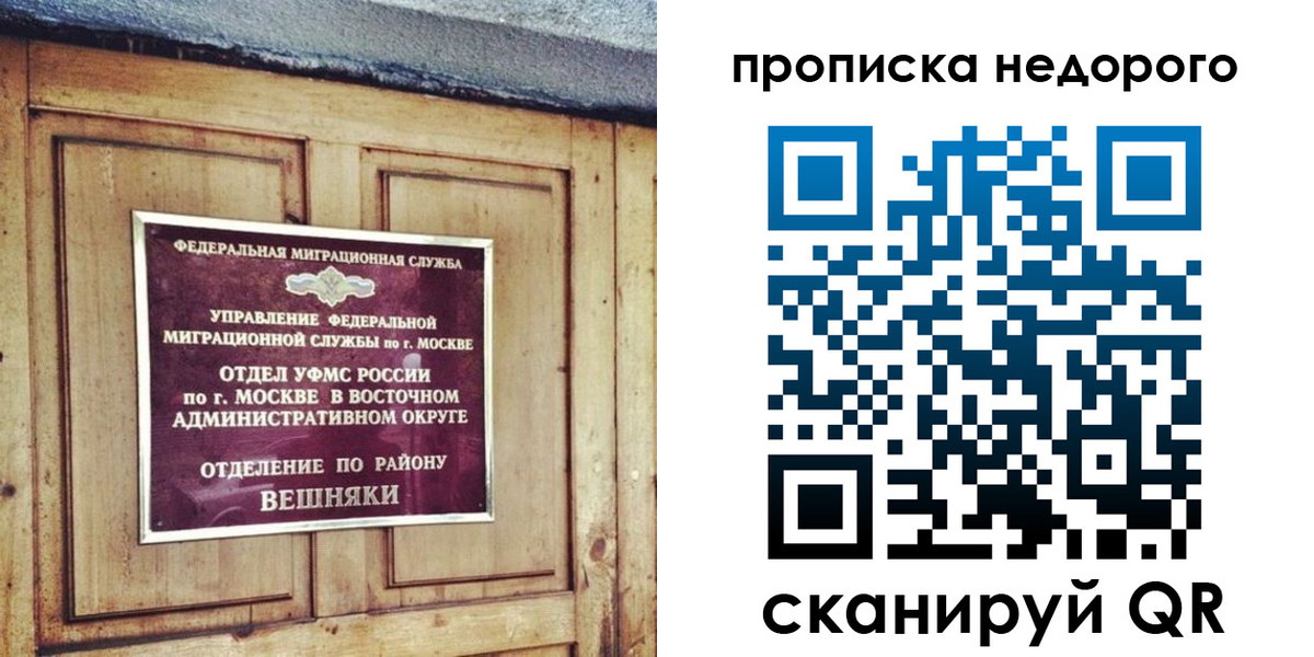 прописка от собственника в Кисловодске