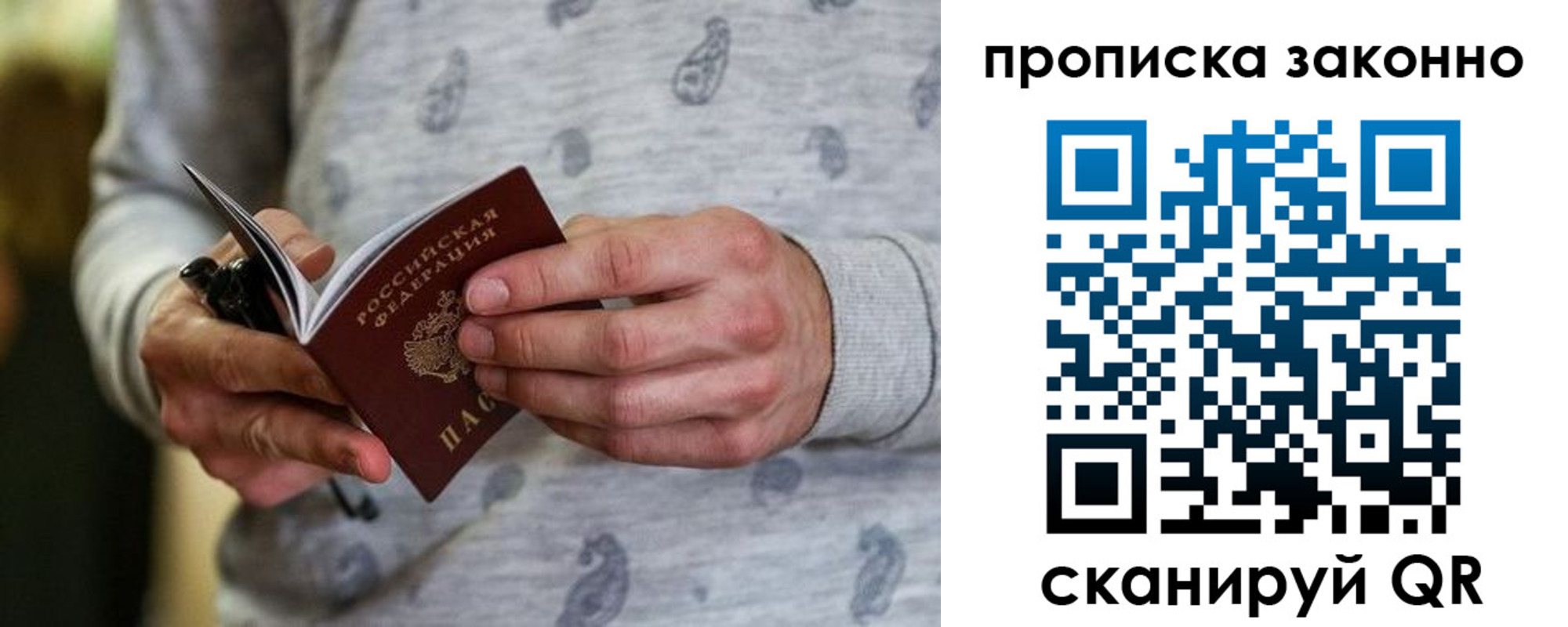 купить прописку в Кисловодске