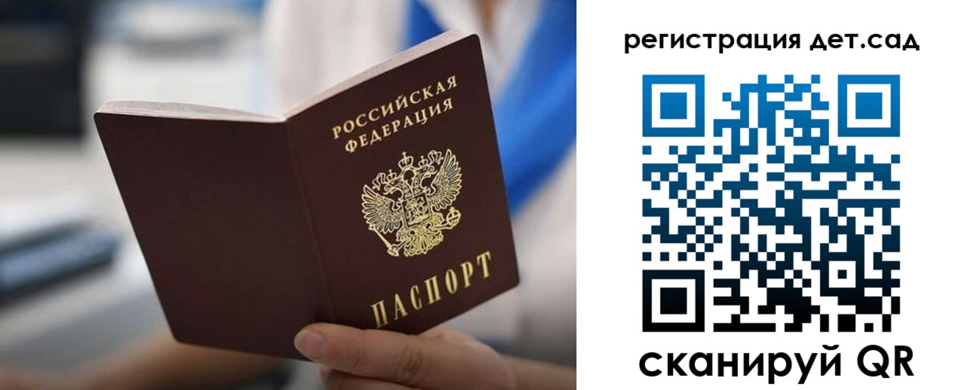 прописка в Кисловодске