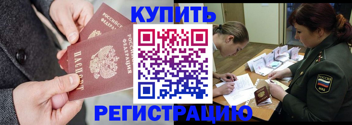 прописка для военкомата в Кисловодске