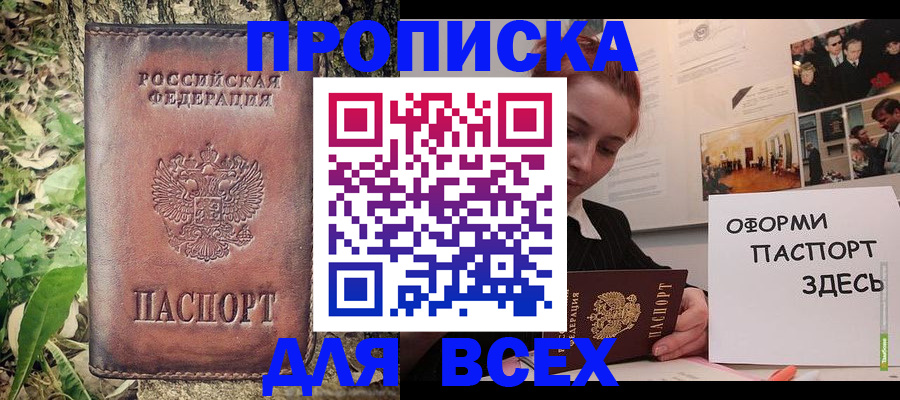 прописка иностранных граждан в Кисловодске