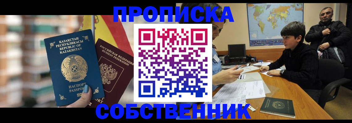 временная регистрация гарантия в Кисловодске