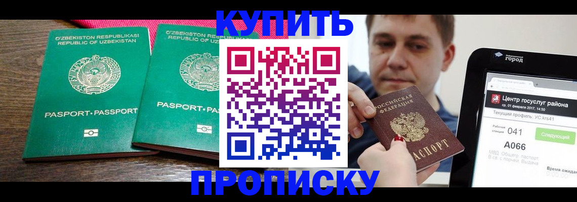 прописка поиск в Кисловодске