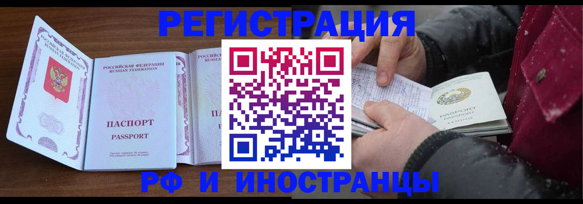 временная регистрация недорого в Кисловодске