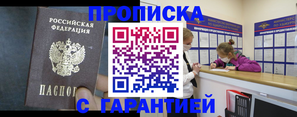 временная регистрация поиск в Кисловодске