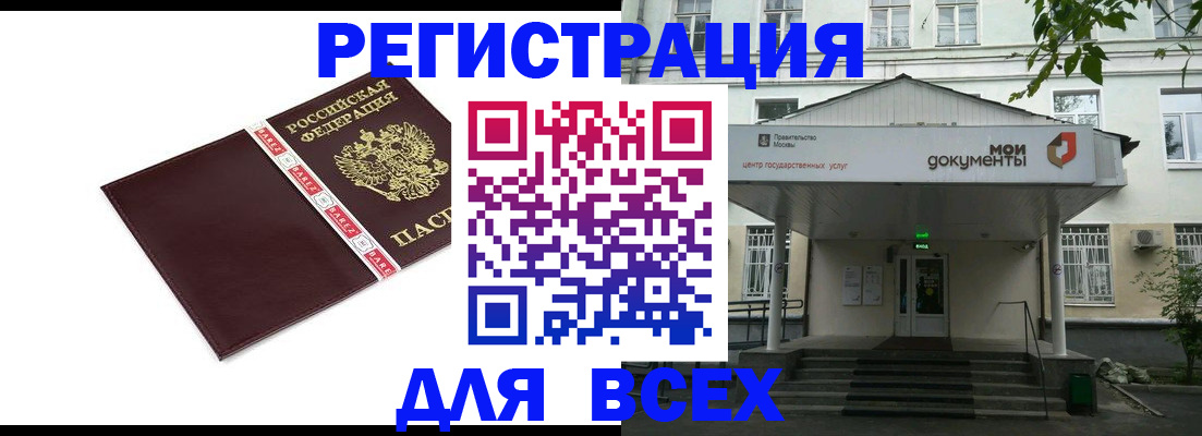 прописка паспорт в Кисловодске