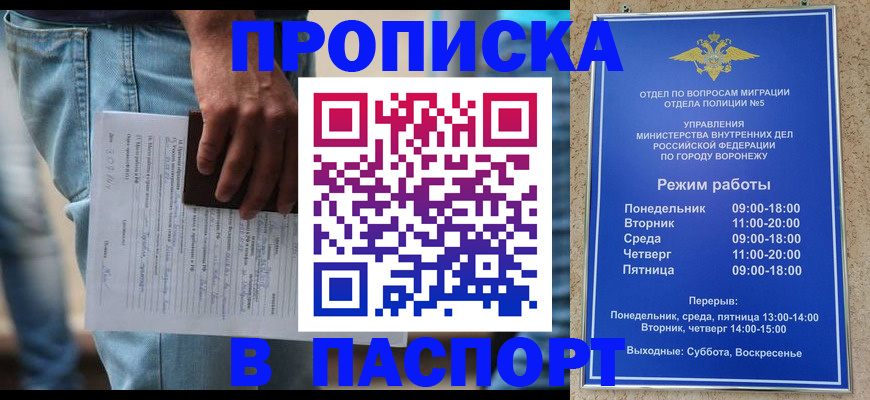 миграционный учет в Кисловодске