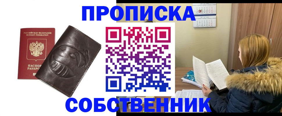 где прописаться в Кисловодске