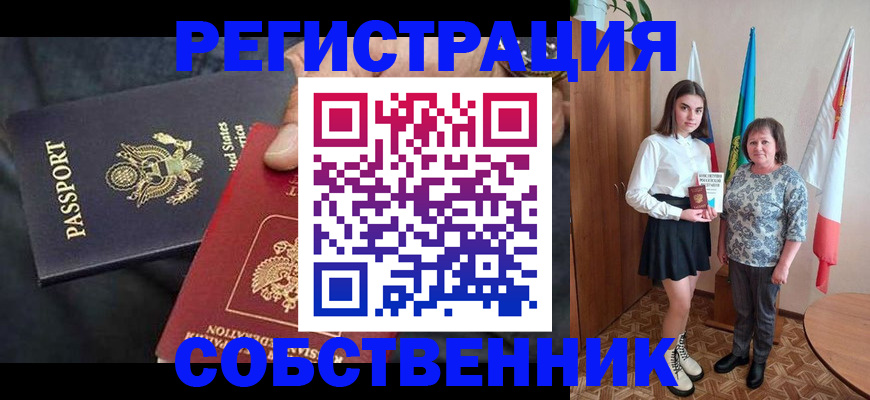найти адрес прописки в Кисловодске