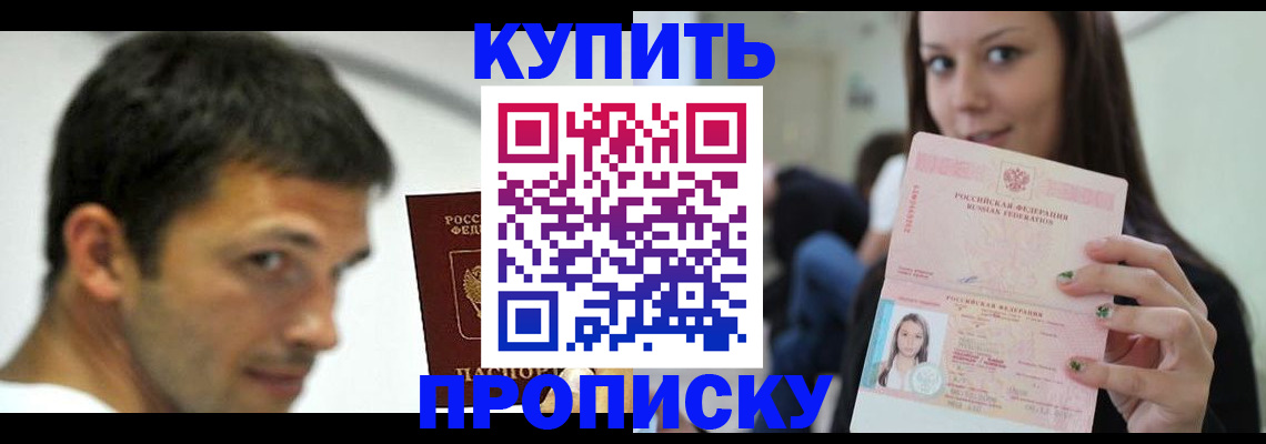 временная регистрация надежно в Кисловодске
