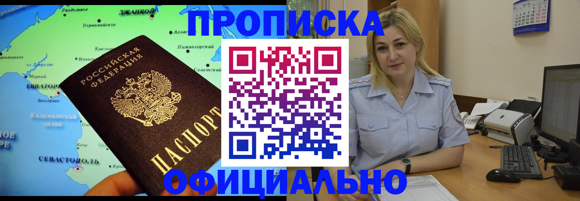 где прописаться в Кисловодске